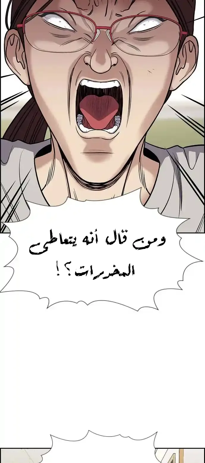 Read True Education AR Manga Online