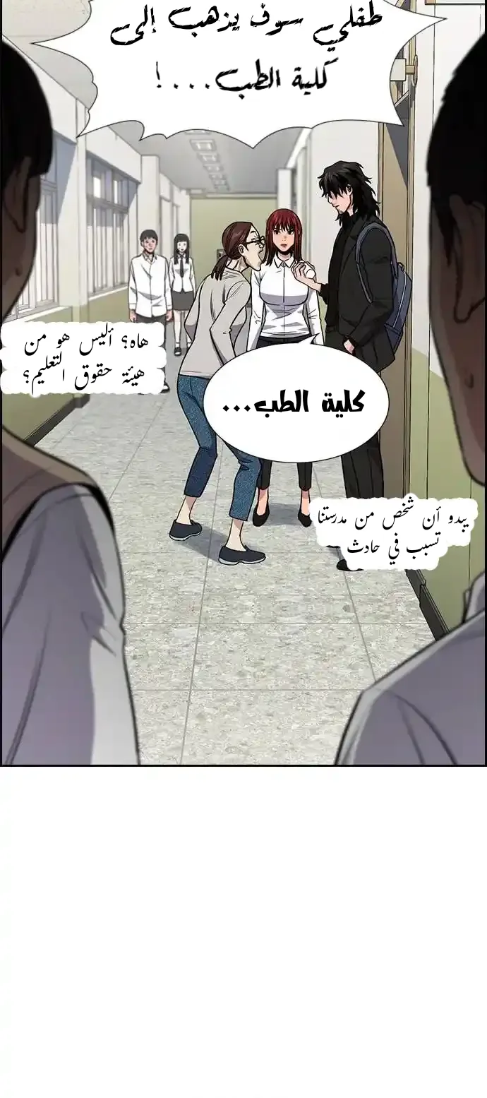 Read True Education AR Manga Online