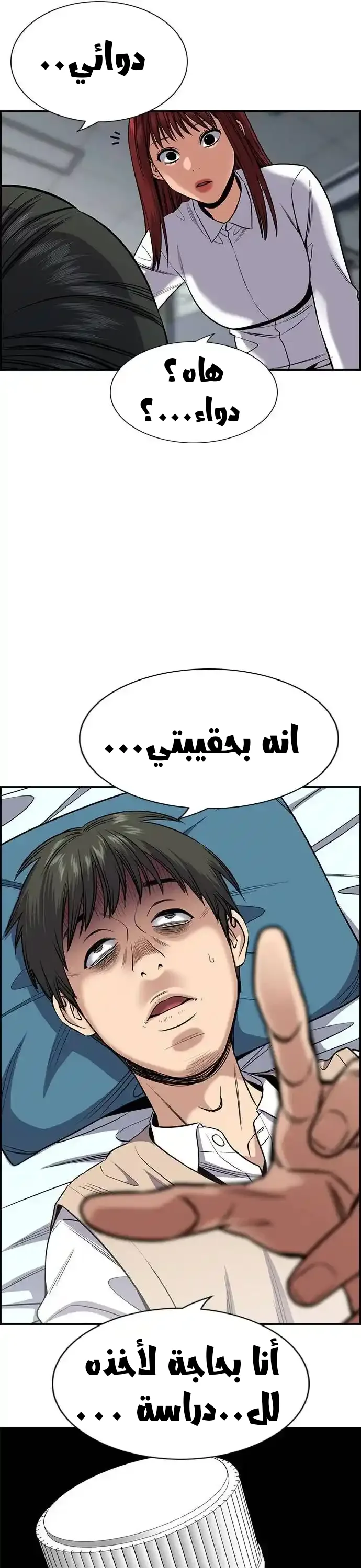 Read True Education AR Manga Online