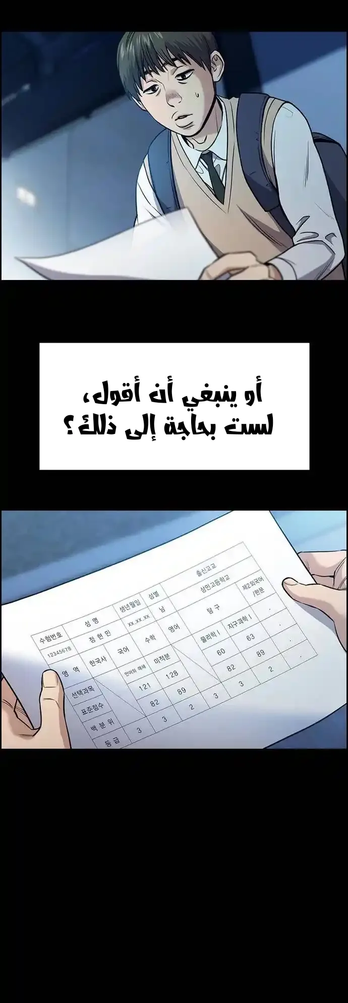 Read True Education AR Manga Online