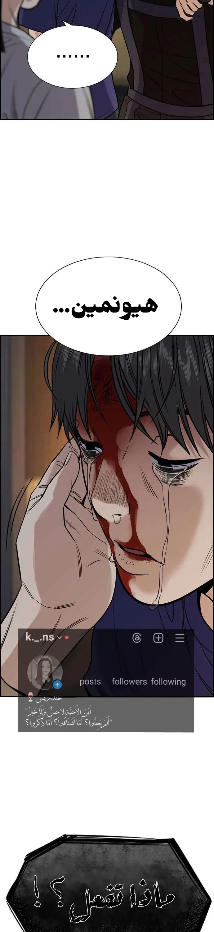 Read True Education AR Manga Online