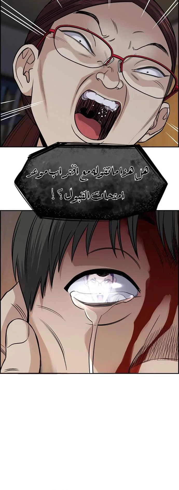 Read True Education AR Manga Online