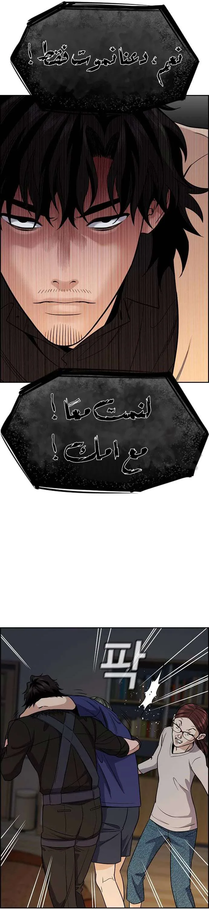 Read True Education AR Manga Online