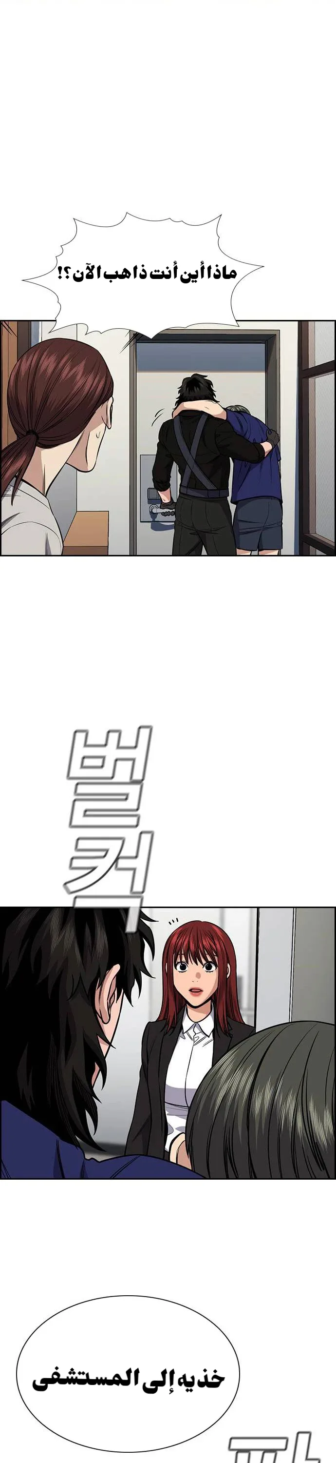 Read True Education AR Manga Online