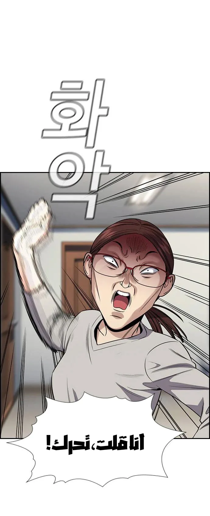 Read True Education AR Manga Online