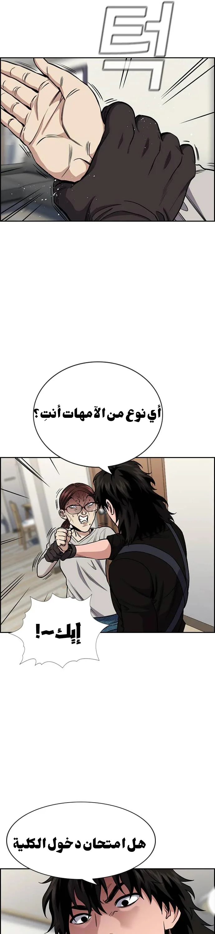Read True Education AR Manga Online