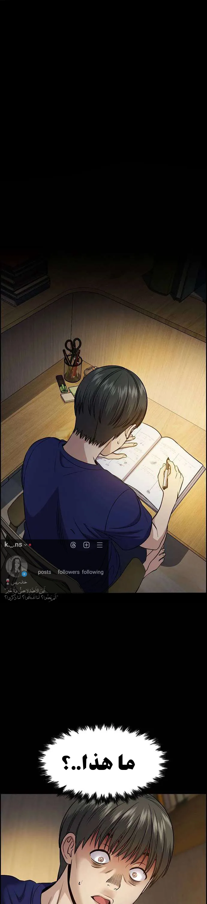 Read True Education AR Manga Online