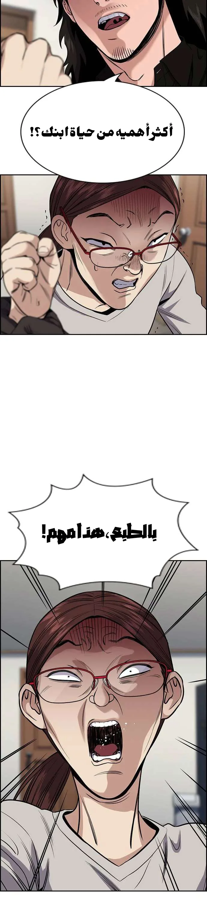 Read True Education AR Manga Online