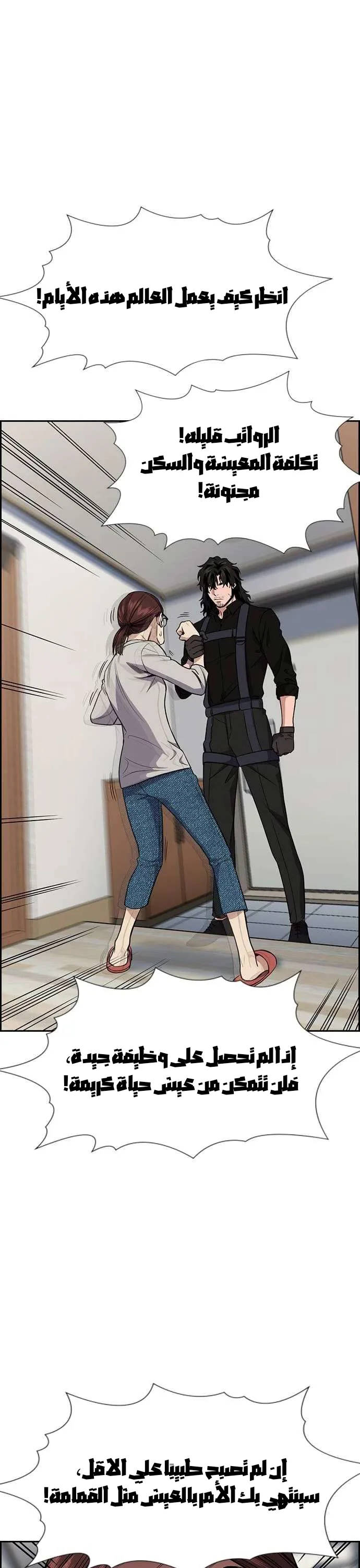 Read True Education AR Manga Online