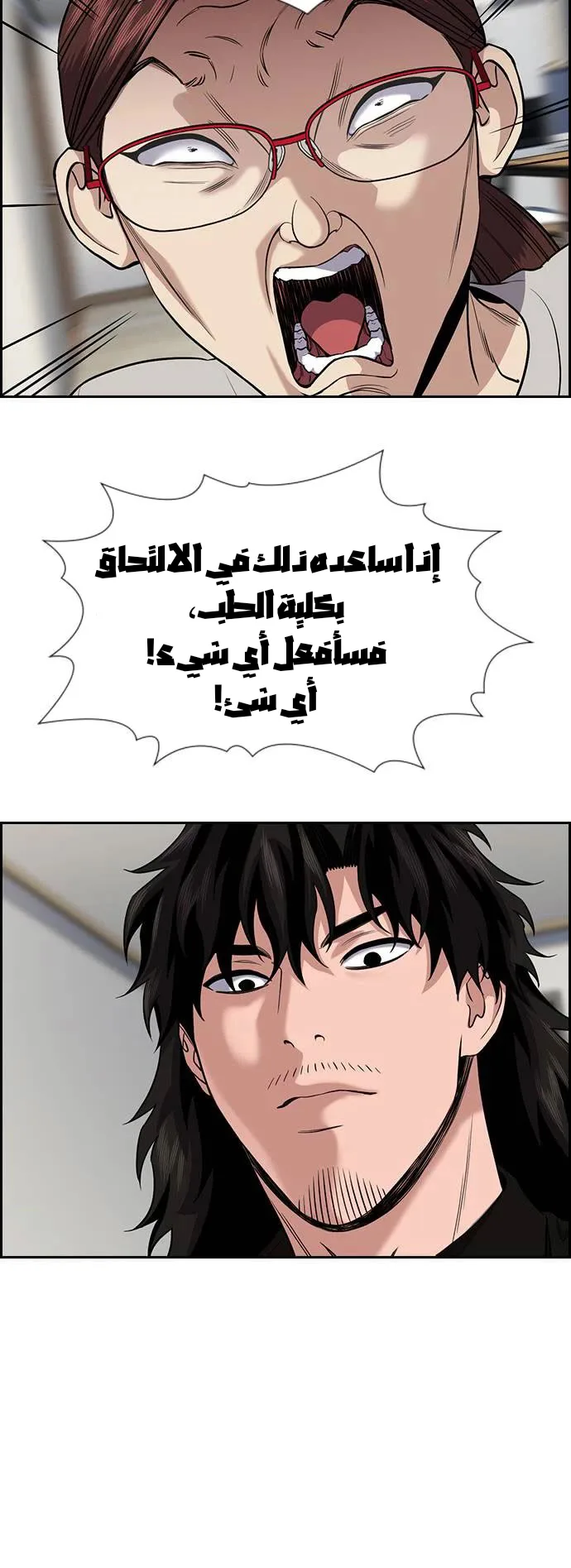 Read True Education AR Manga Online