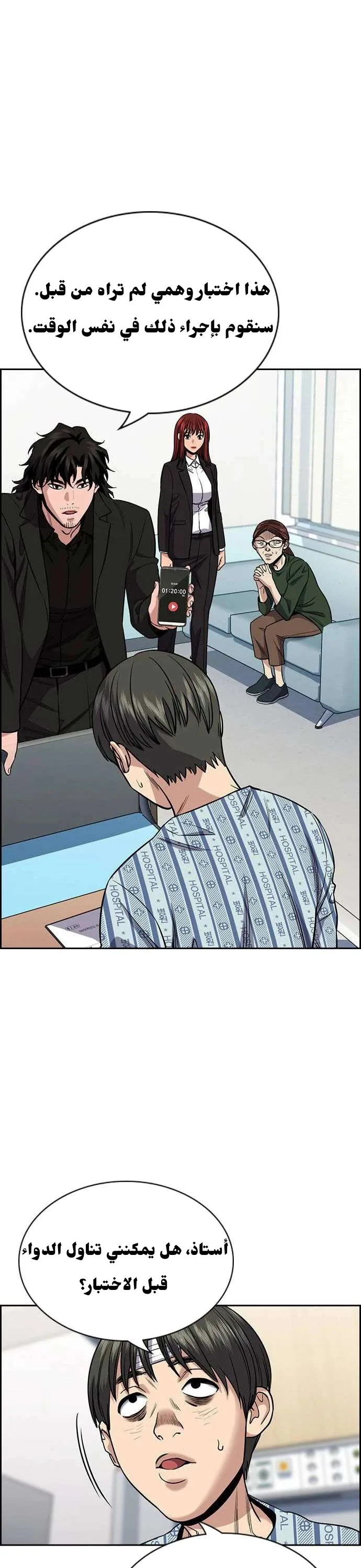 Read True Education AR Manga Online