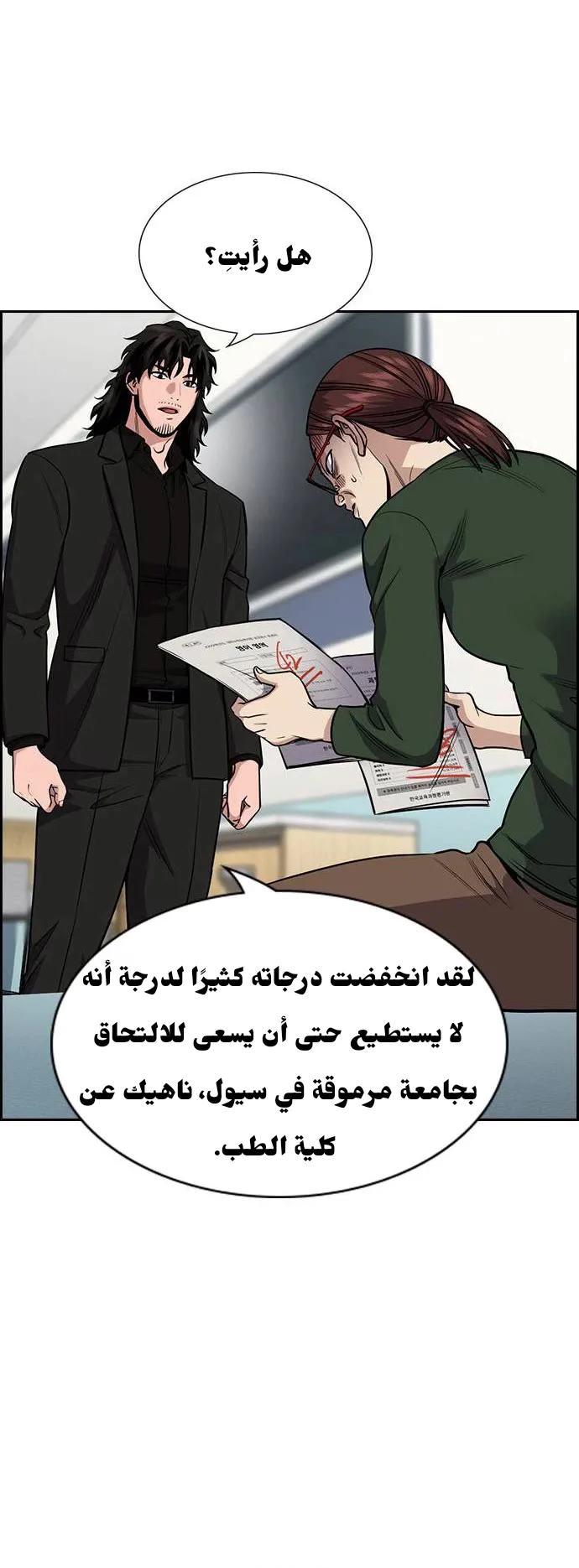 Read True Education AR Manga Online