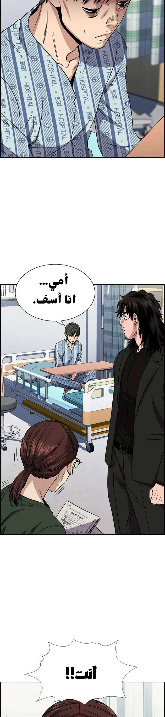 Read True Education AR Manga Online