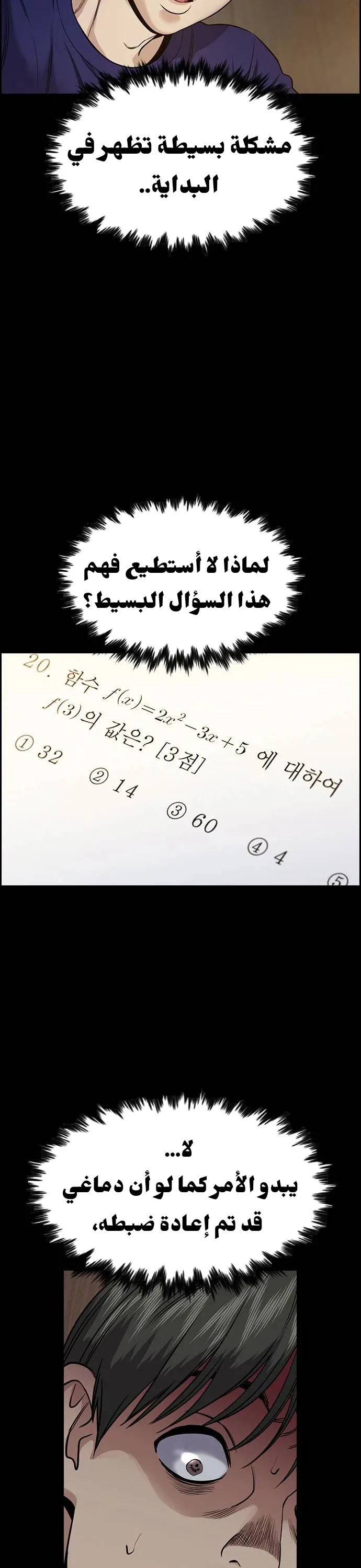 Read True Education AR Manga Online