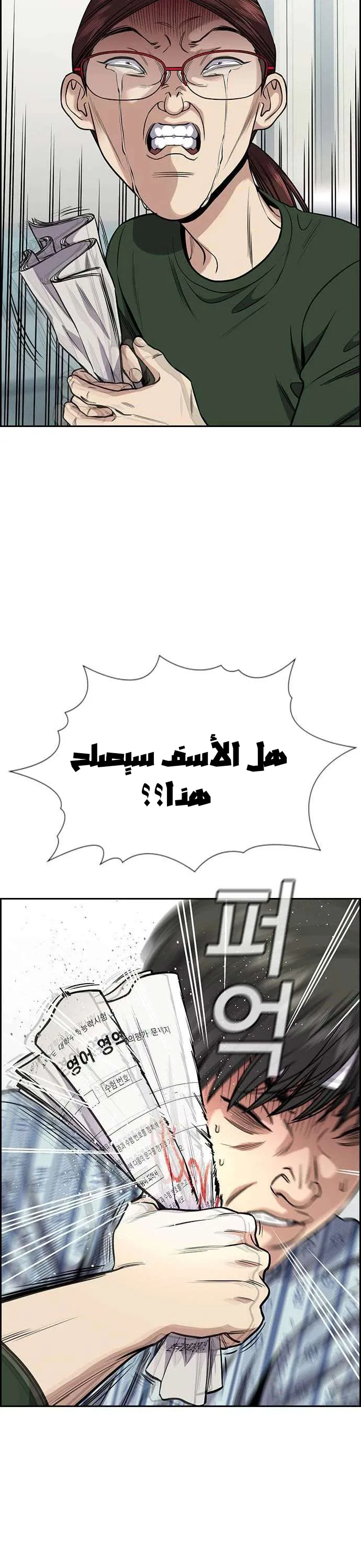 Read True Education AR Manga Online