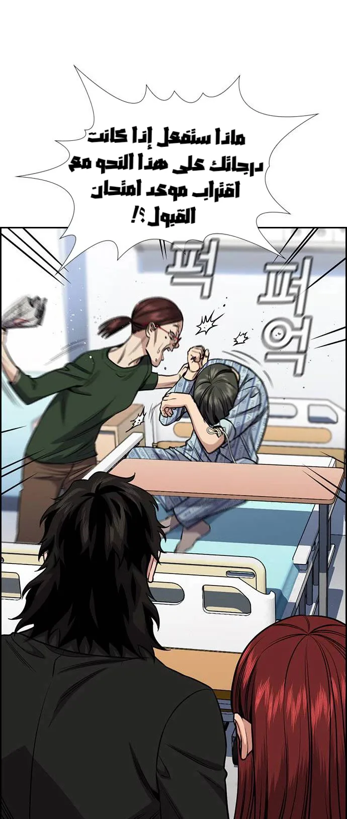 Read True Education AR Manga Online