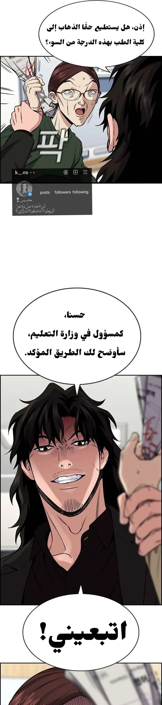 Read True Education AR Manga Online