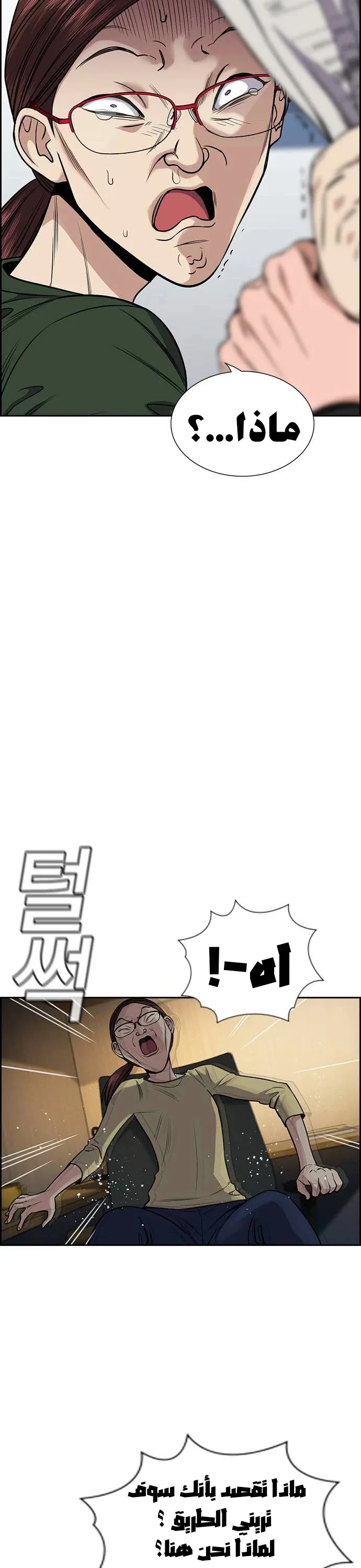 Read True Education AR Manga Online