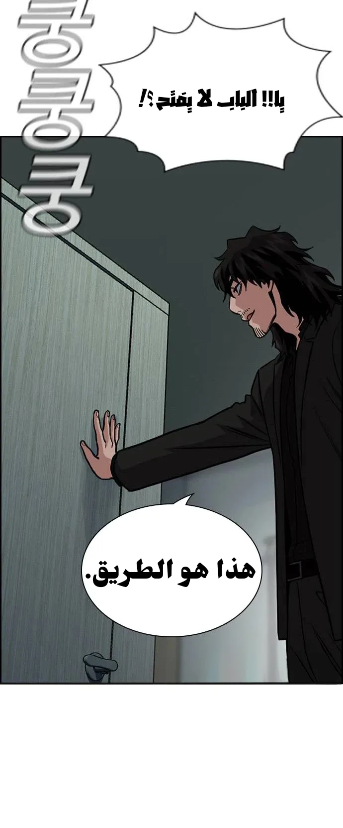 Read True Education AR Manga Online