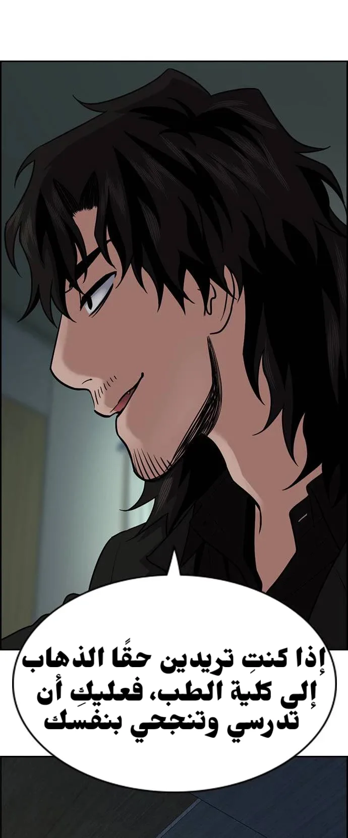 Read True Education AR Manga Online