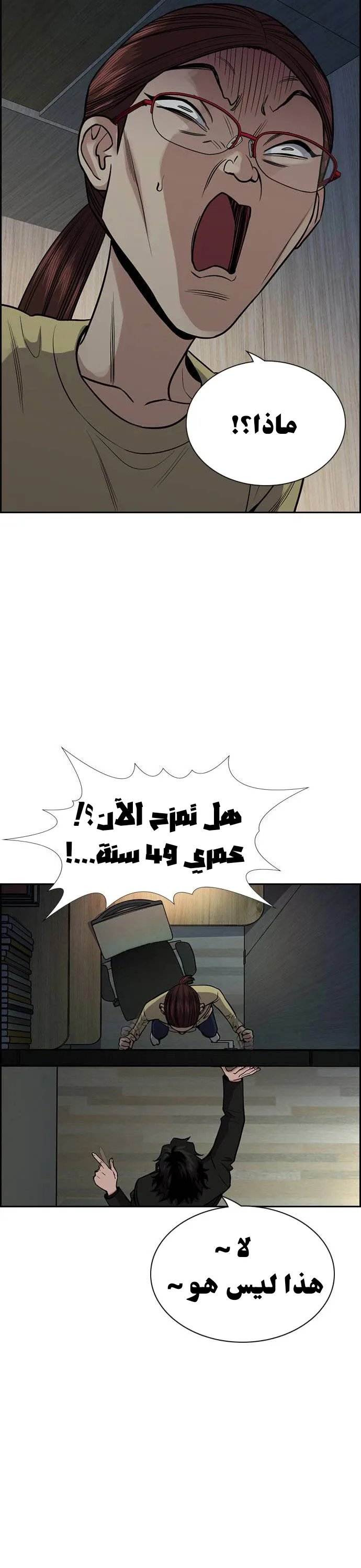 Read True Education AR Manga Online