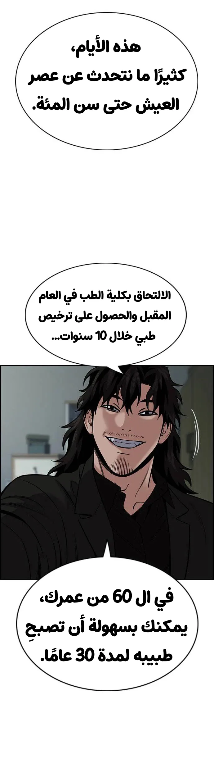 Read True Education AR Manga Online