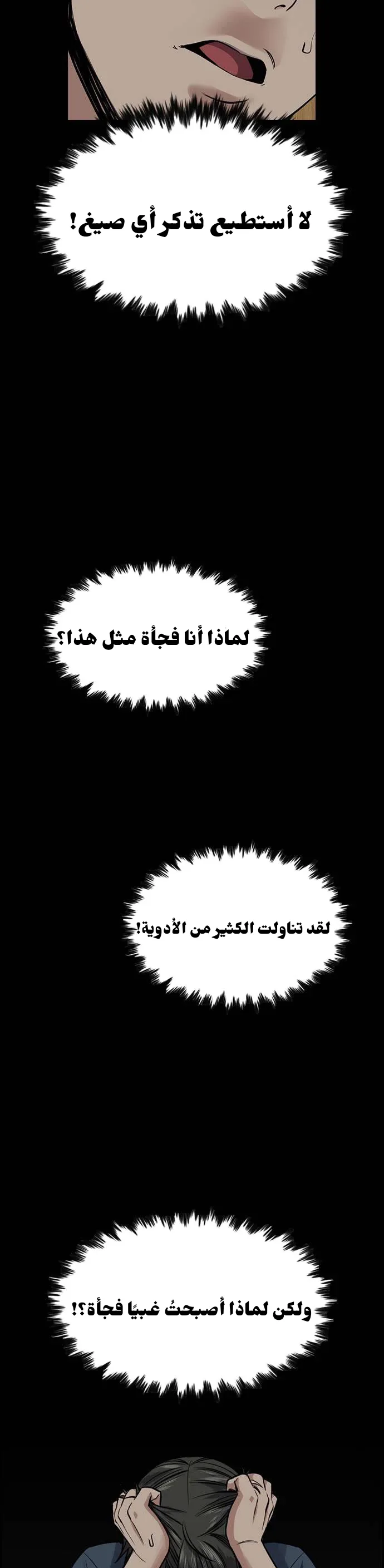Read True Education AR Manga Online