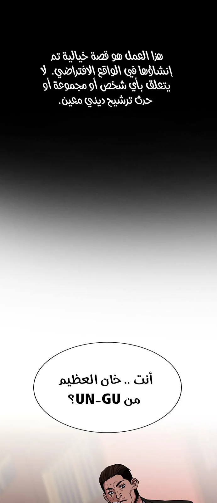 Read True Education AR Manga Online
