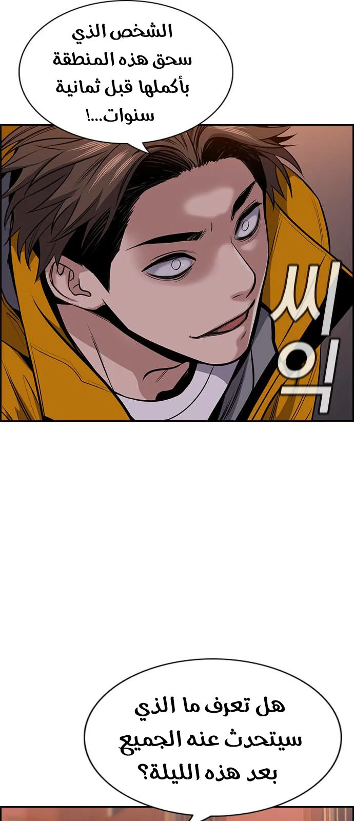 Read True Education AR Manga Online