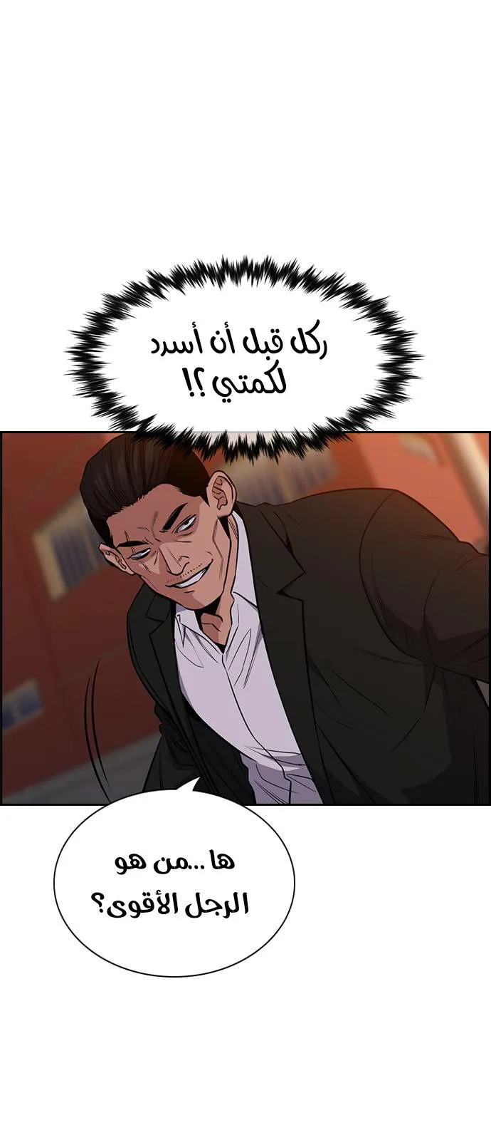 Read True Education AR Manga Online