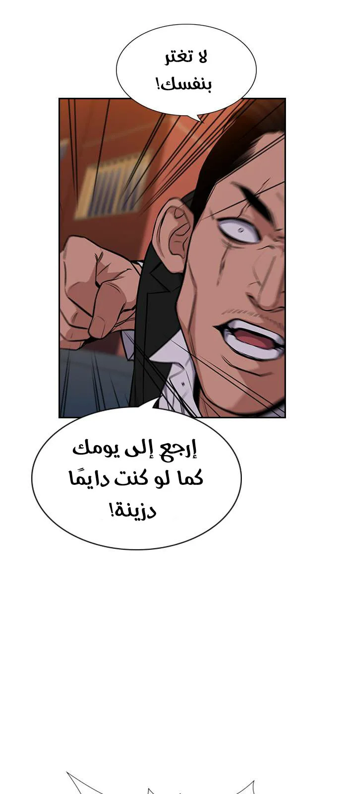 Read True Education AR Manga Online