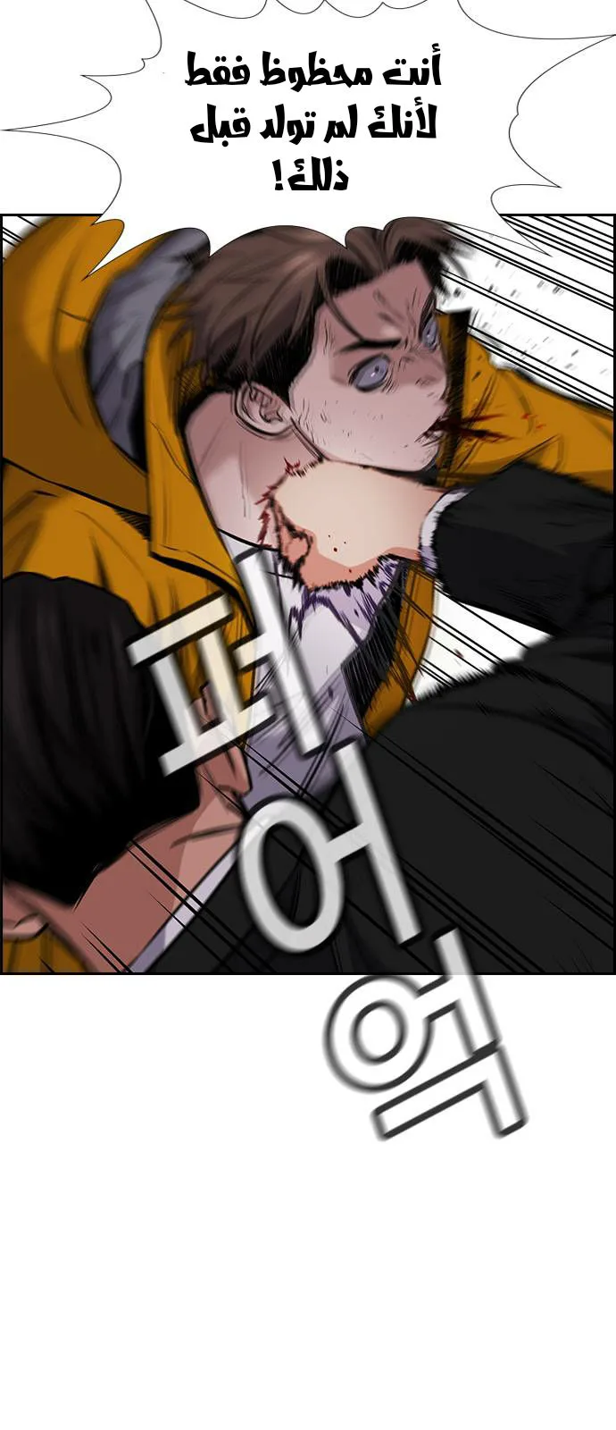Read True Education AR Manga Online