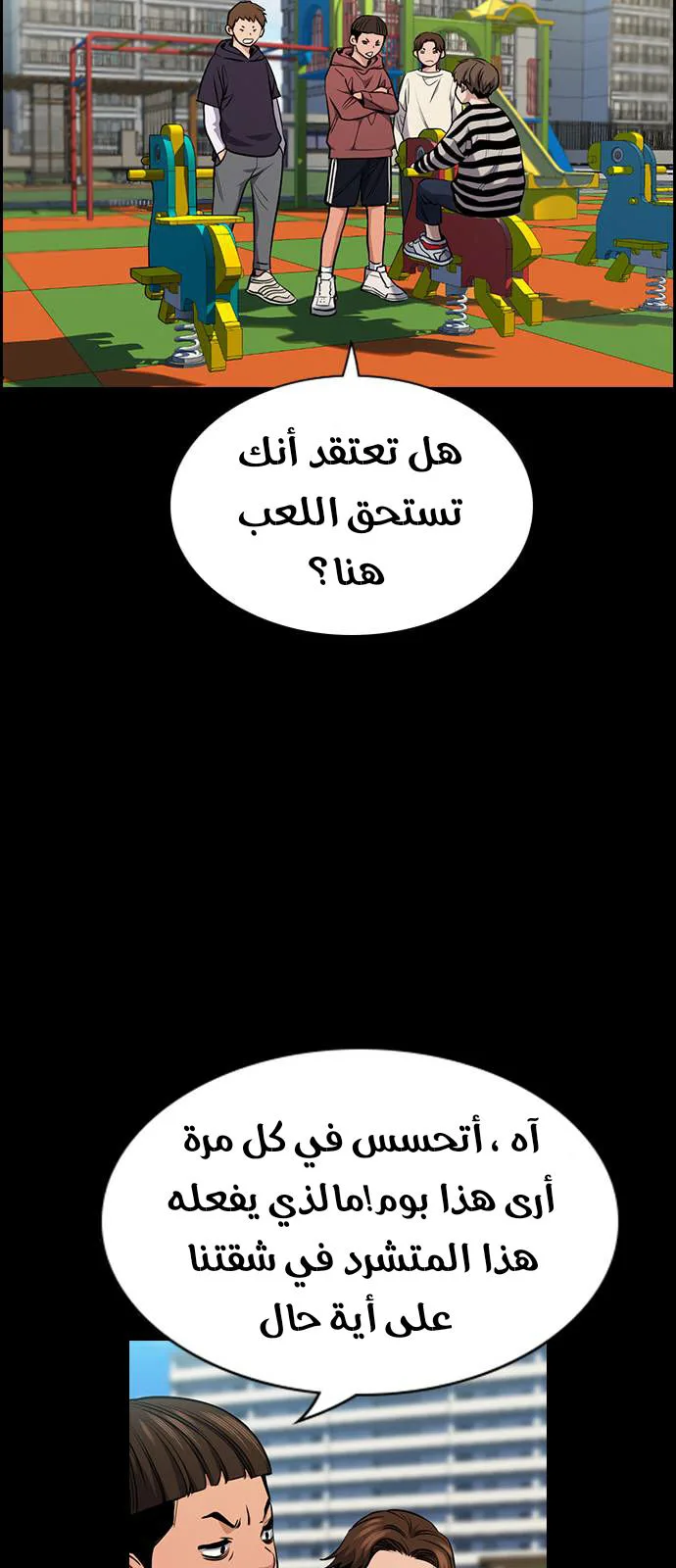 Read True Education AR Manga Online