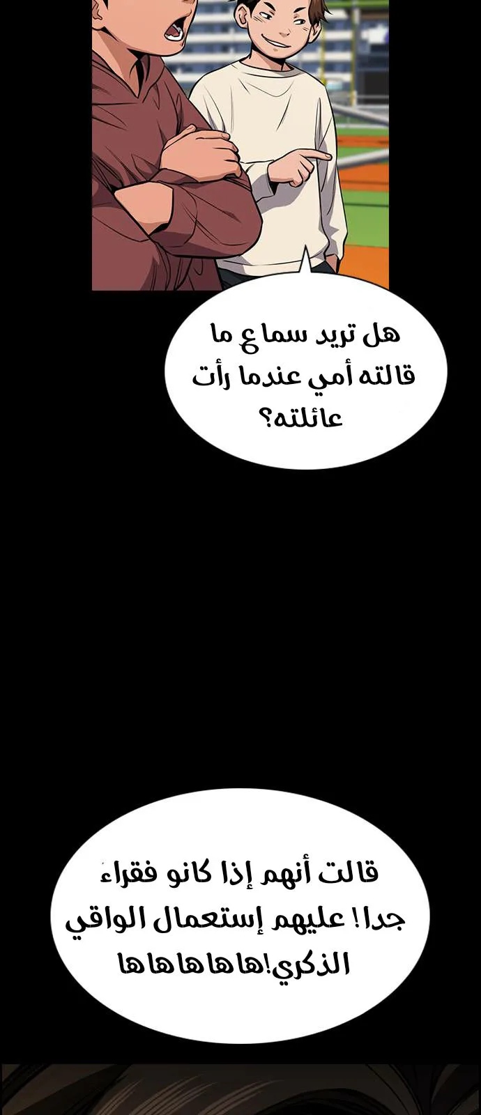 Read True Education AR Manga Online