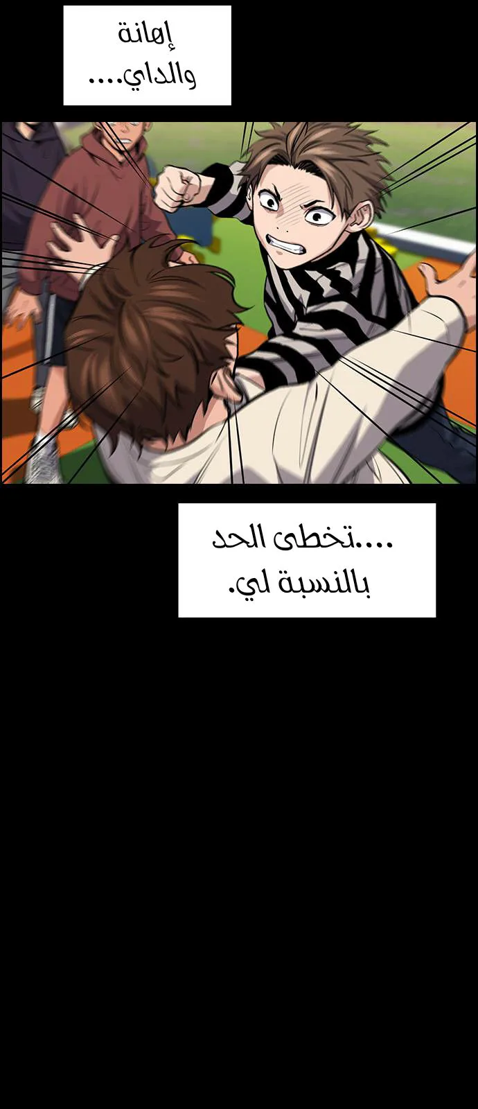 Read True Education AR Manga Online