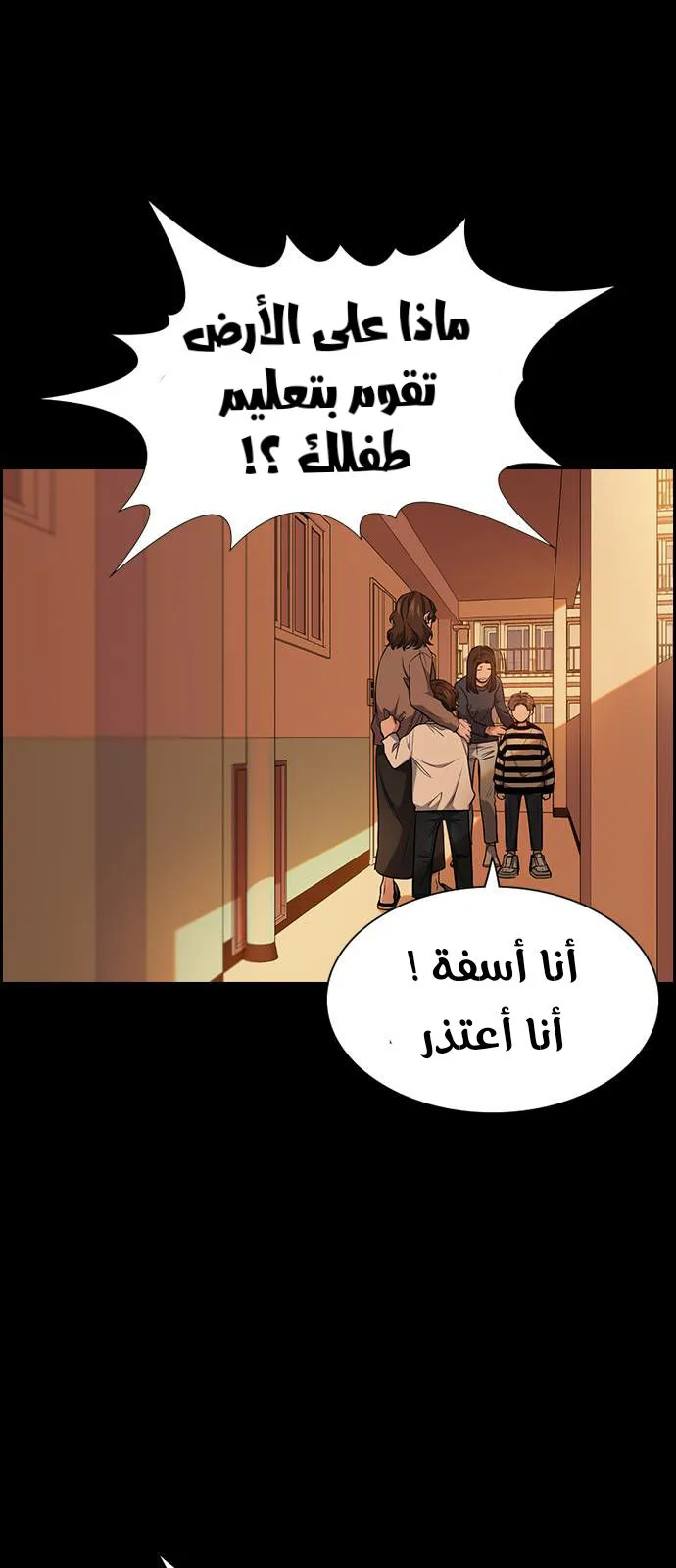 Read True Education AR Manga Online