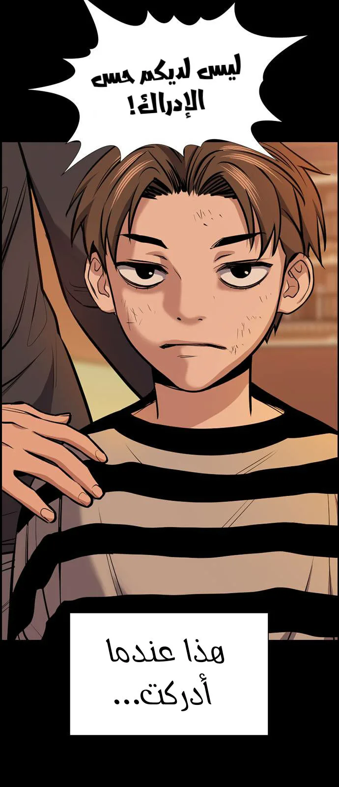 Read True Education AR Manga Online