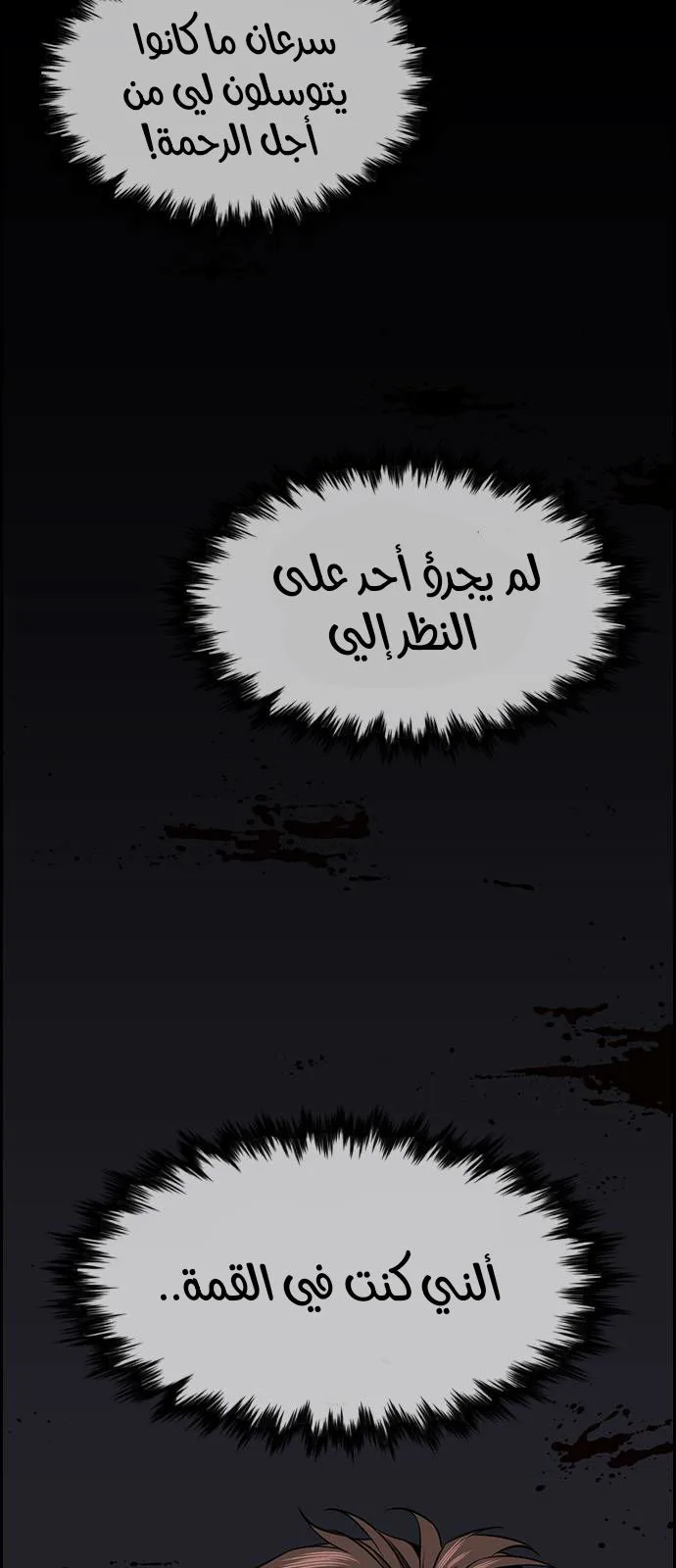 Read True Education AR Manga Online