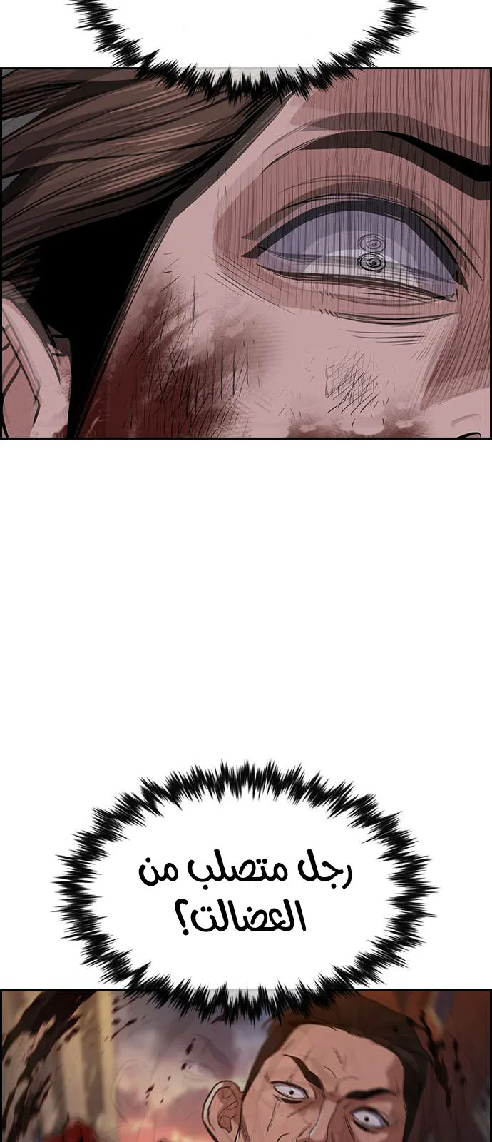 Read True Education AR Manga Online