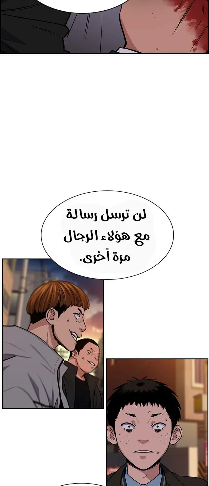 Read True Education AR Manga Online
