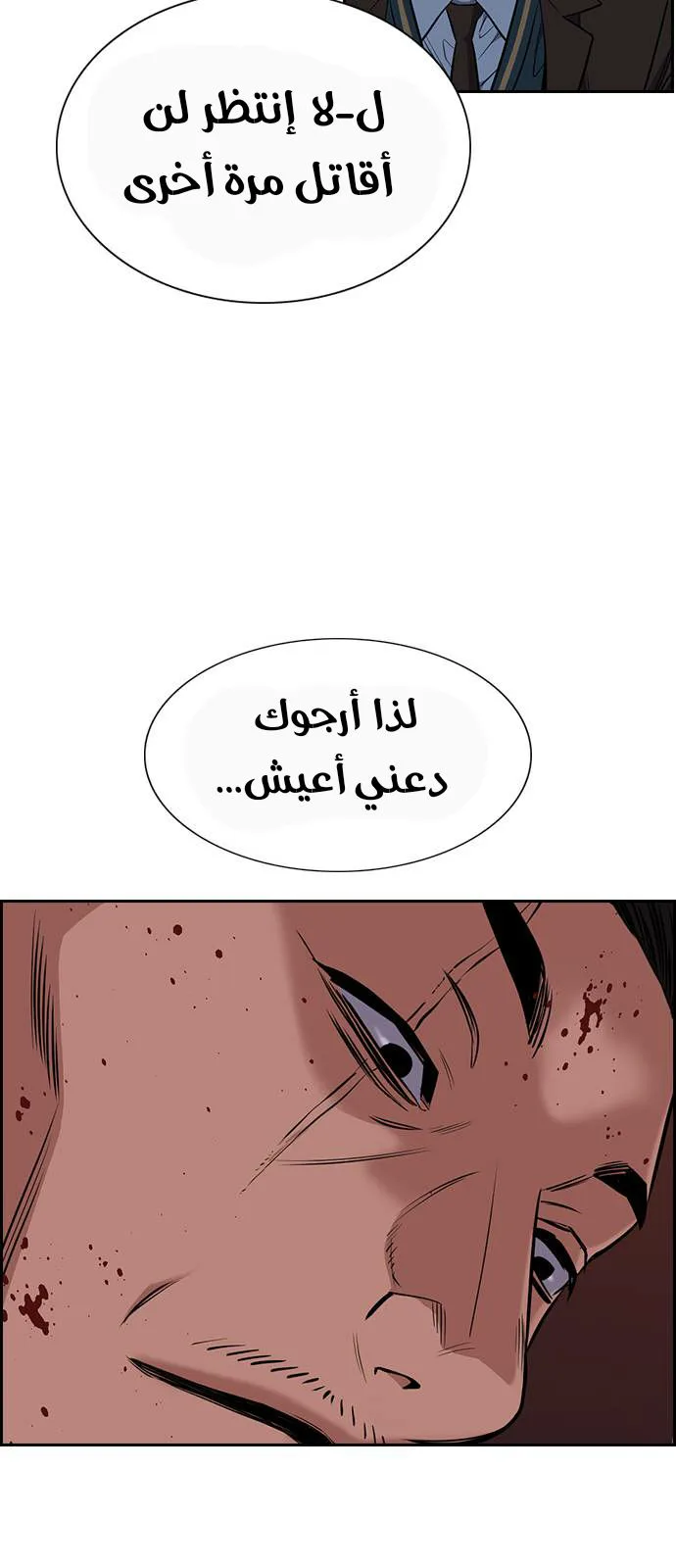 Read True Education AR Manga Online