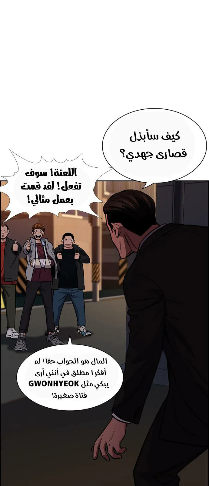 Read True Education AR Manga Online