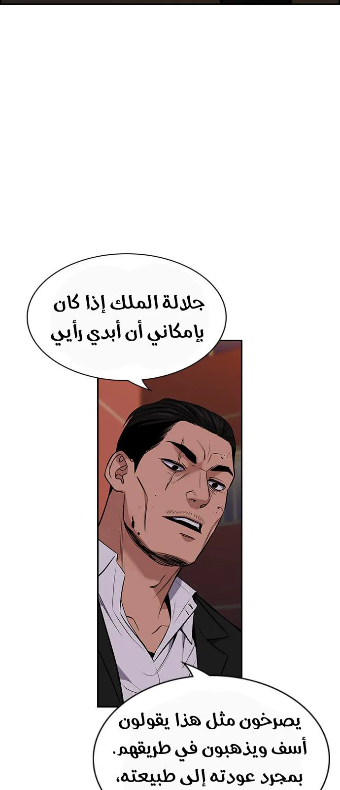 Read True Education AR Manga Online