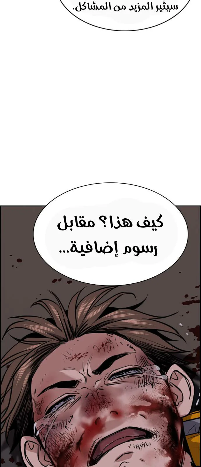 Read True Education AR Manga Online