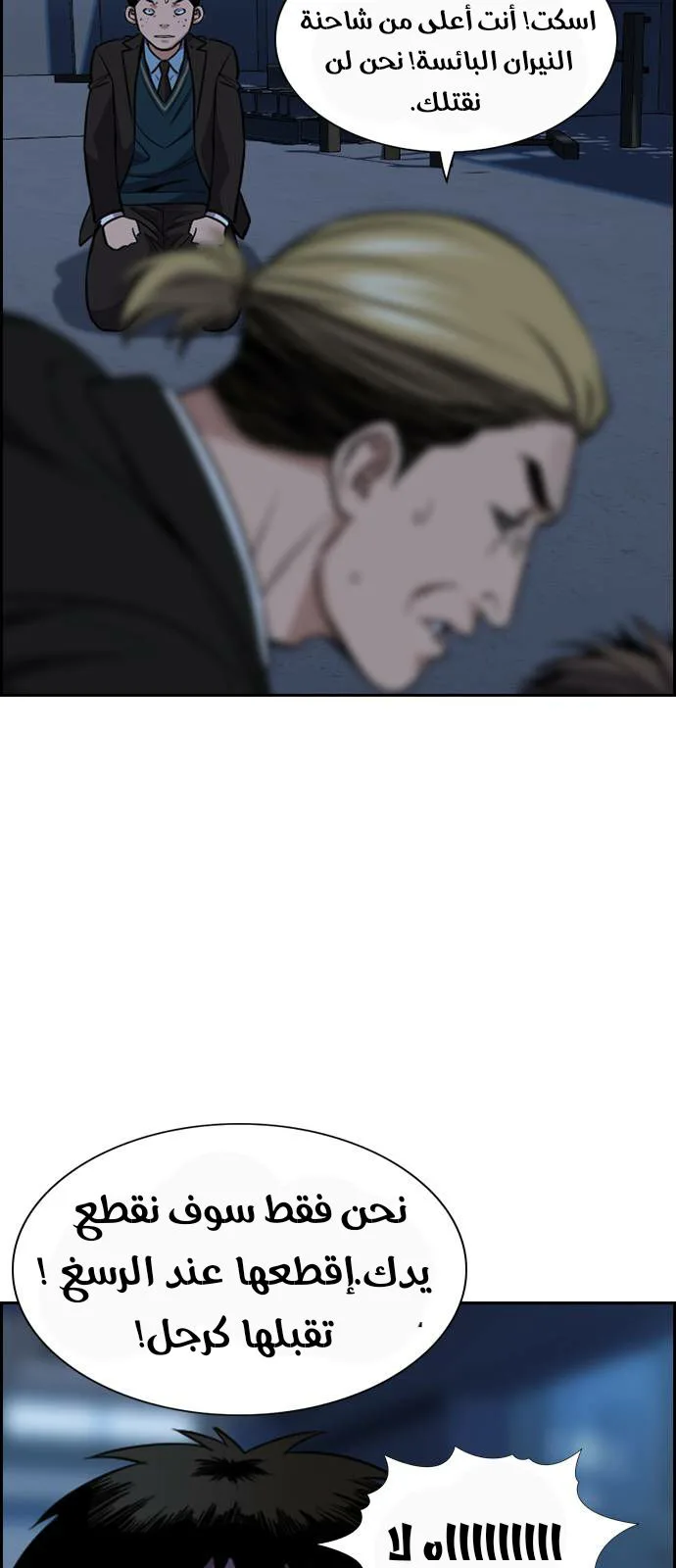 Read True Education AR Manga Online