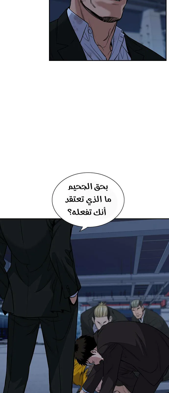 Read True Education AR Manga Online