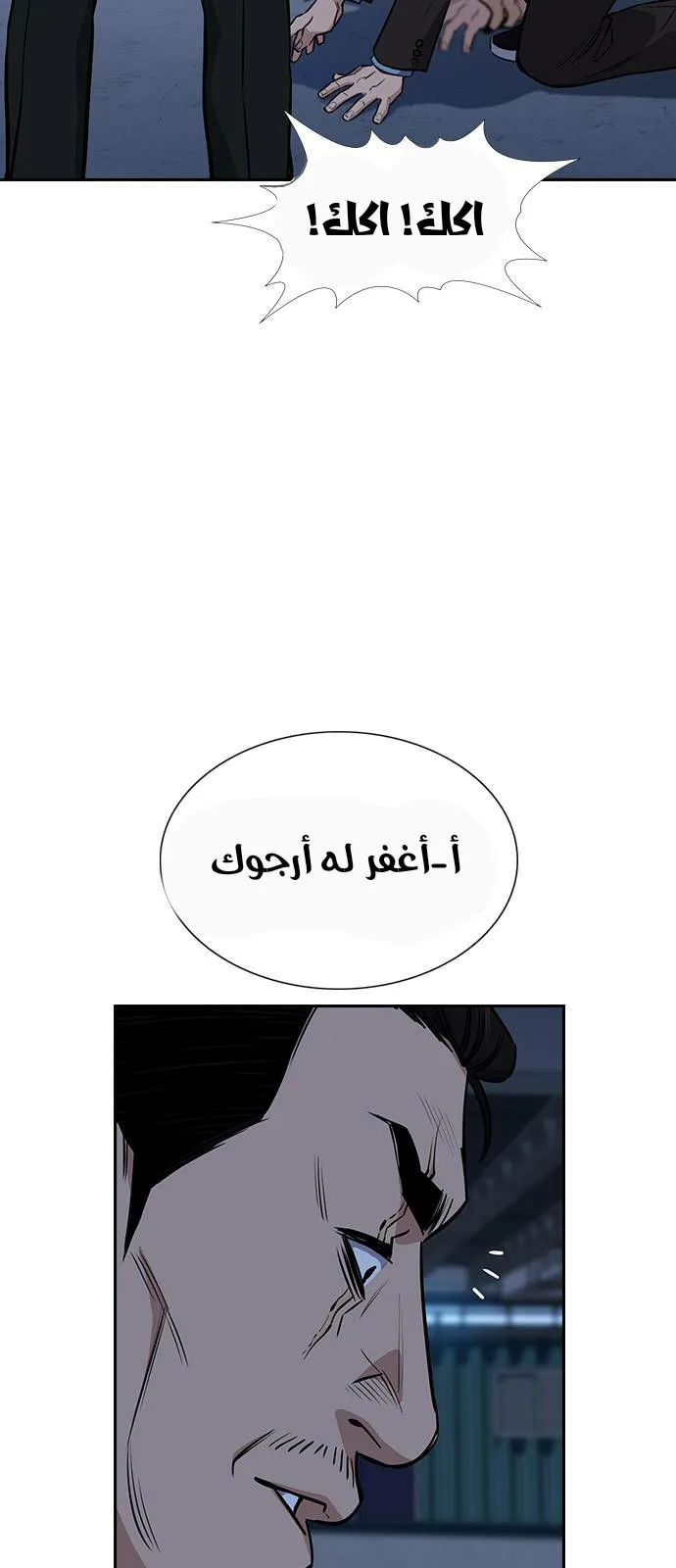 Read True Education AR Manga Online