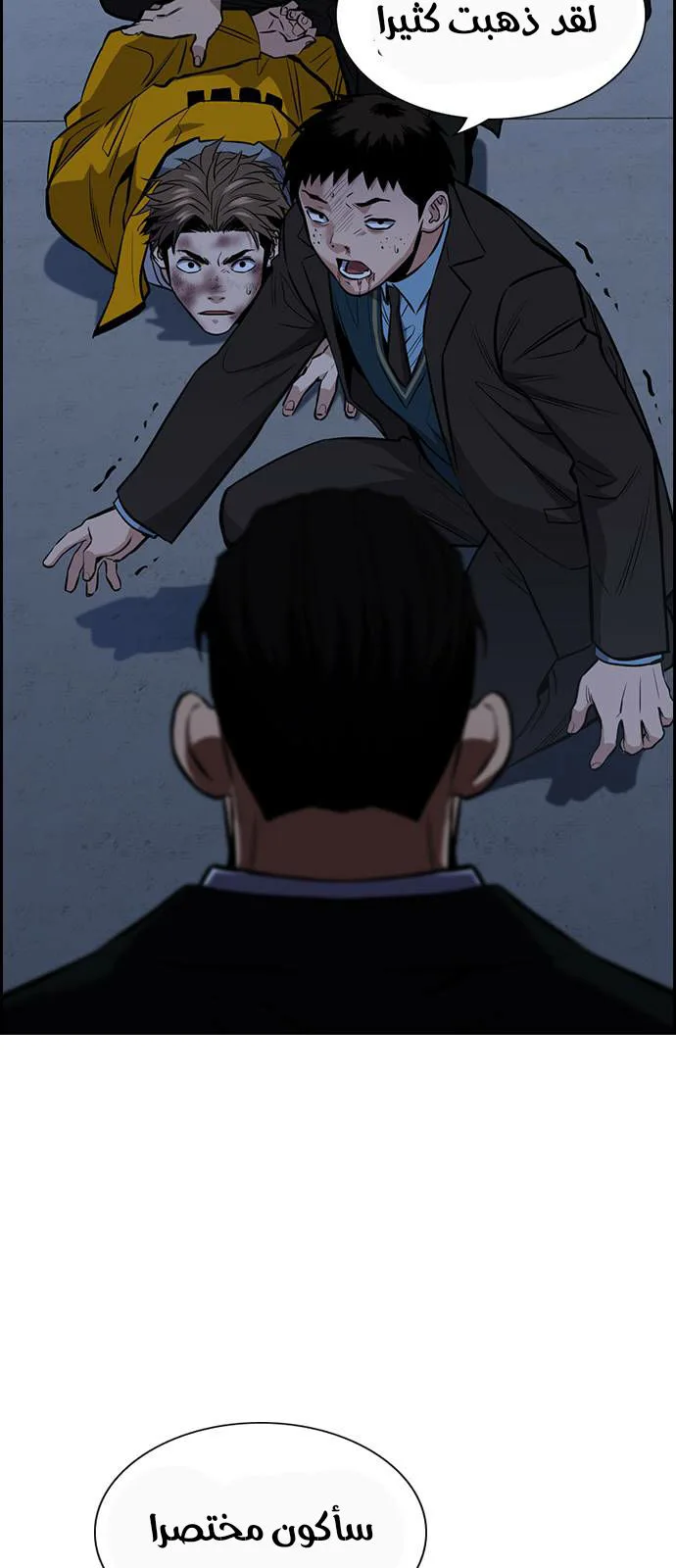 Read True Education AR Manga Online