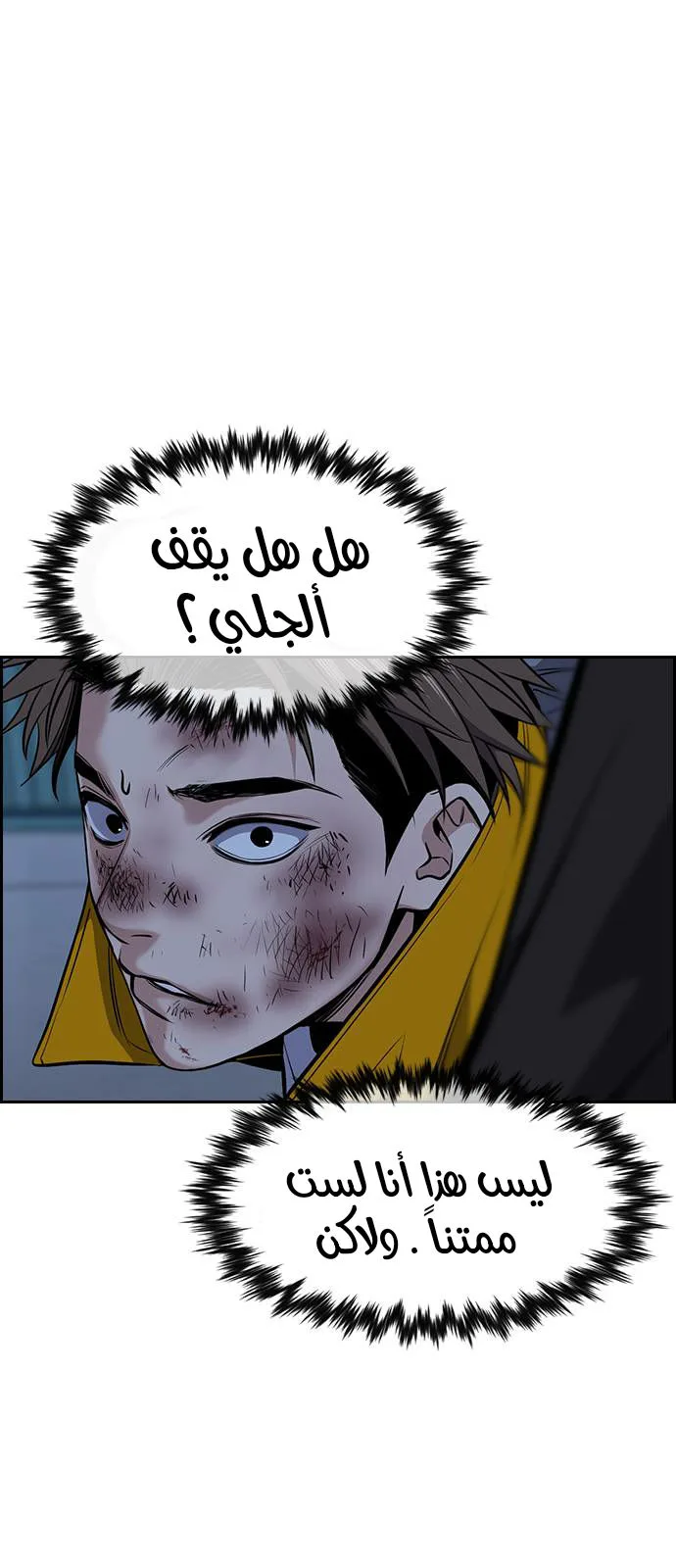 Read True Education AR Manga Online