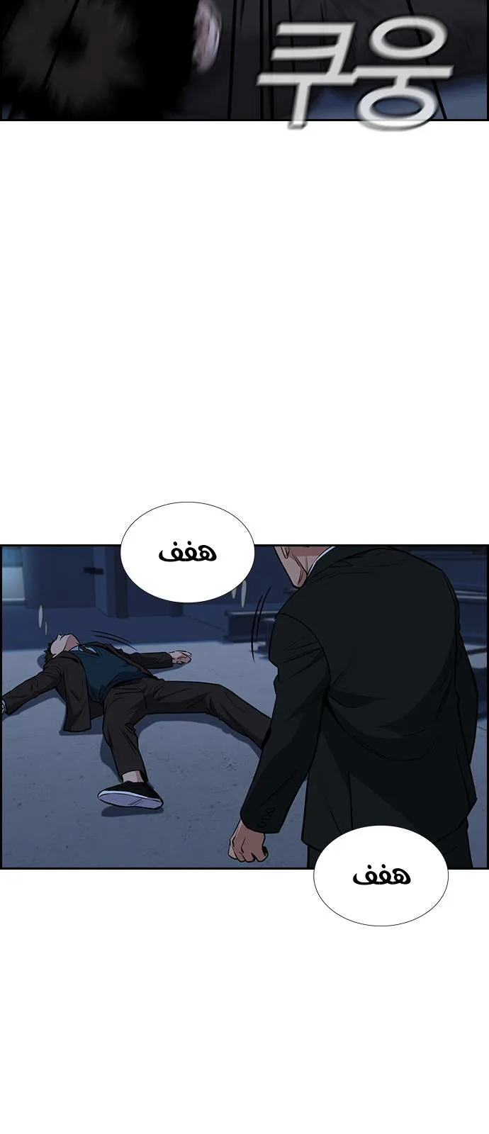 Read True Education AR Manga Online